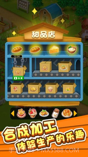 开心农场截图5 开心农场截图5