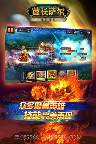 酋长萨尔截图5 酋长萨尔截图5