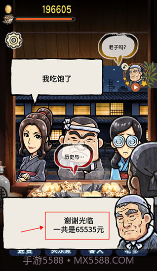 关东煮店人情故事2截图1