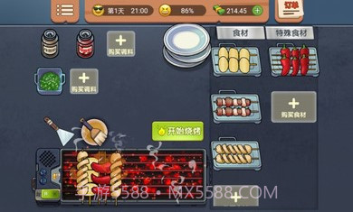 真香烧烤街截图2 真香烧烤街截图2