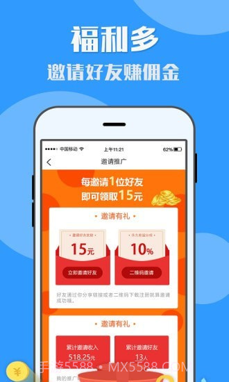 U米兼职截图3 U米兼职截图3