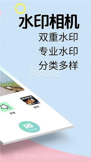 方和水印相机截图4 方和水印相机截图4