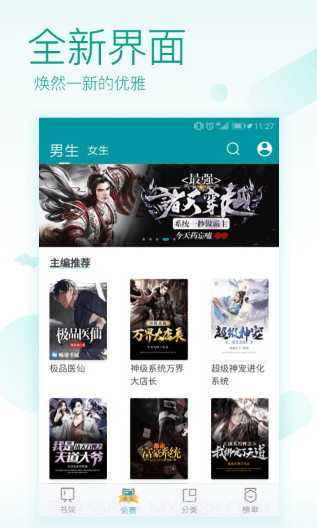 TXT免费阅读截图2