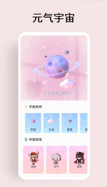 超级元气宇宙截图1