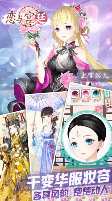 恋语宫廷美男养成截图2