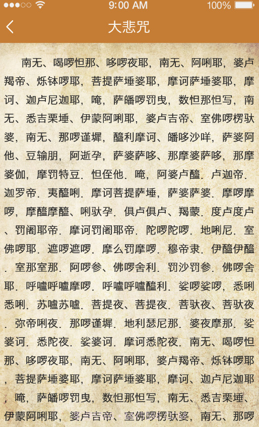 般若佛堂截图1 般若佛堂截图1