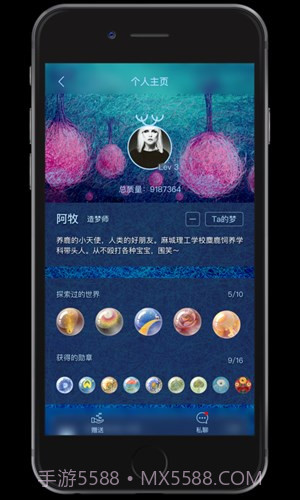 奇妙梦境截图3 奇妙梦境截图3