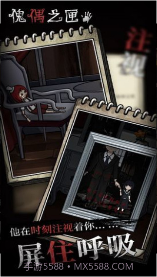 傀偶之匣截图1 傀偶之匣截图1