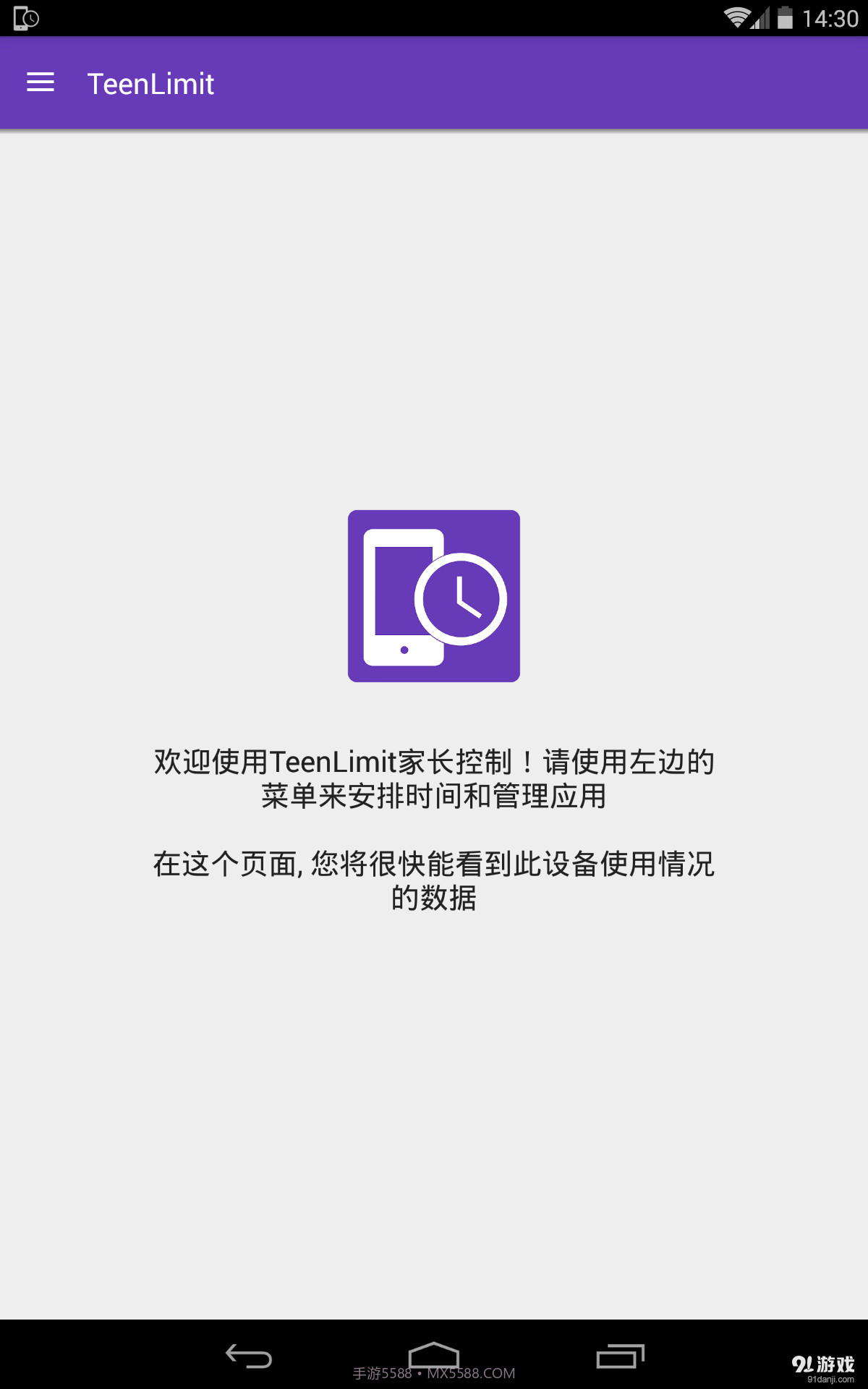 TeenLimit截图1 TeenLimit截图1