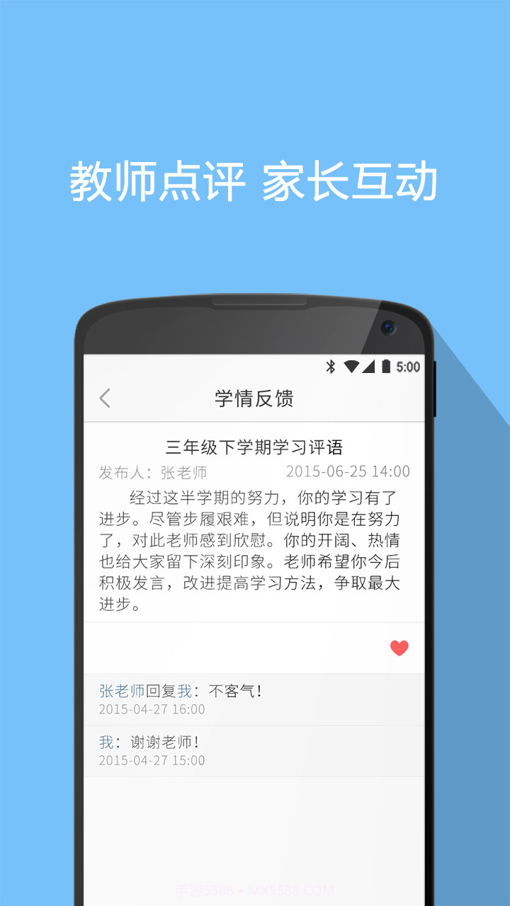 微狐截图3 微狐截图3