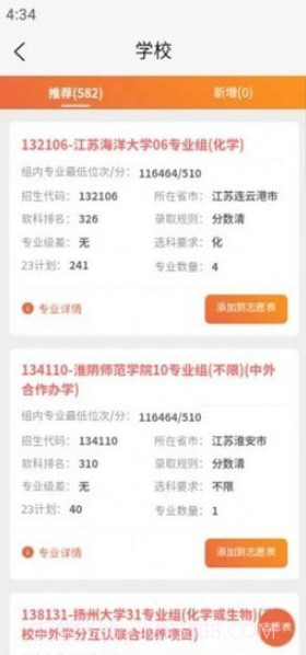 理璟升学截图2 理璟升学截图2