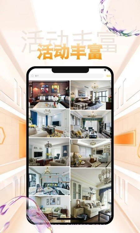 吉祥坊家装截图2 吉祥坊家装截图2