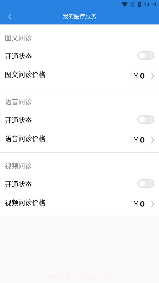 祥愿堂医生端截图3 祥愿堂医生端截图3