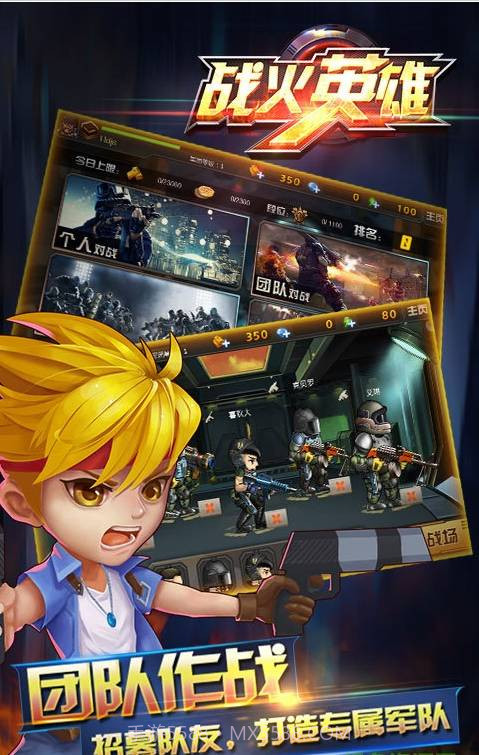 战火英雄2截图3 战火英雄2截图3