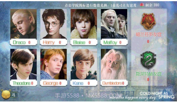 HP寒夜如春截图3