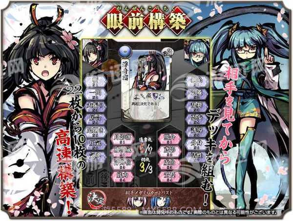 散樱乱武中文版截图1 散樱乱武中文版截图1