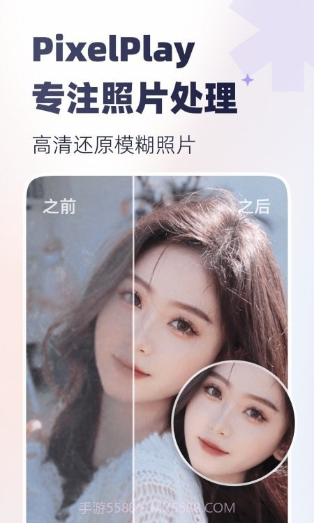 PixelPlay图片编辑截图4 PixelPlay图片编辑截图4