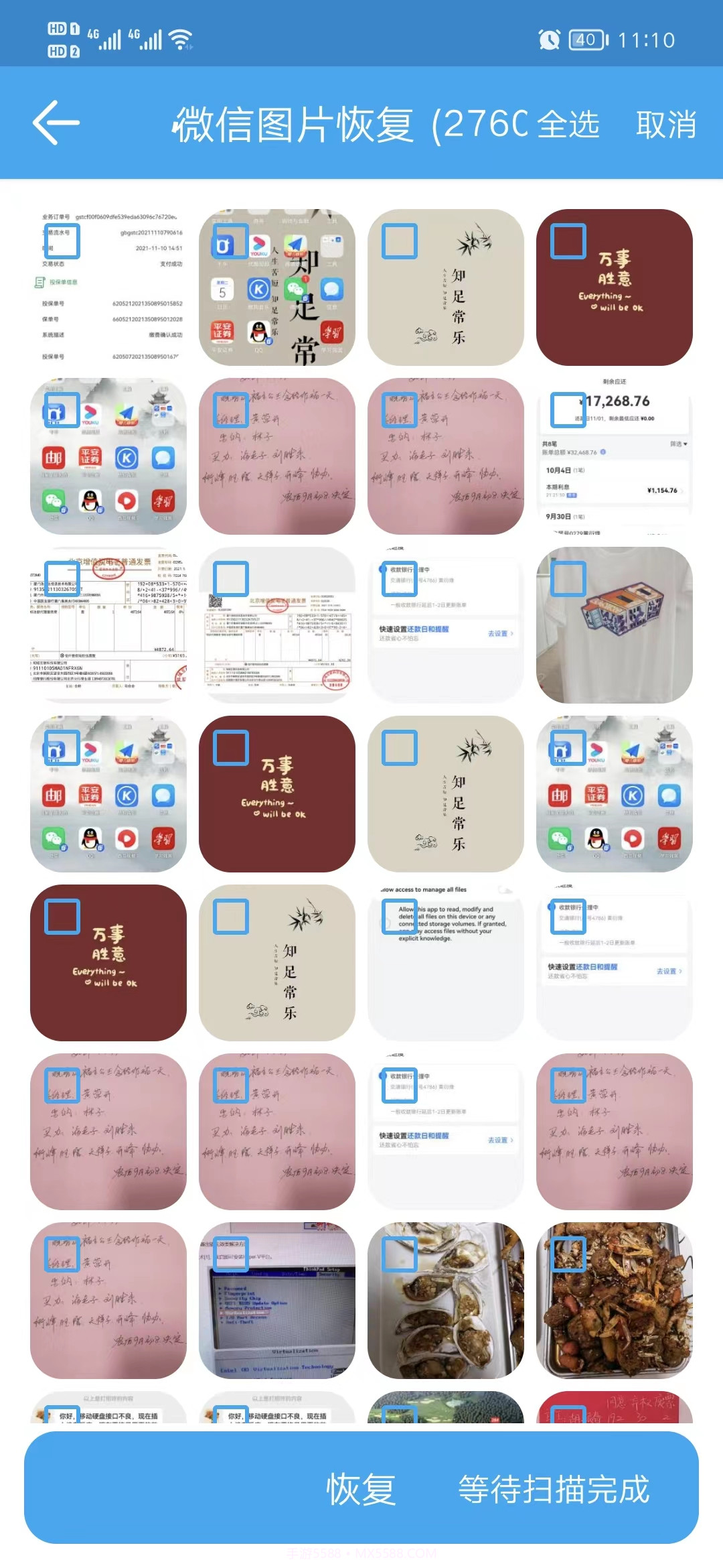 手机照片恢复(安卓手机照片恢复)截图4 手机照片恢复(安卓手机照片恢复)截图4