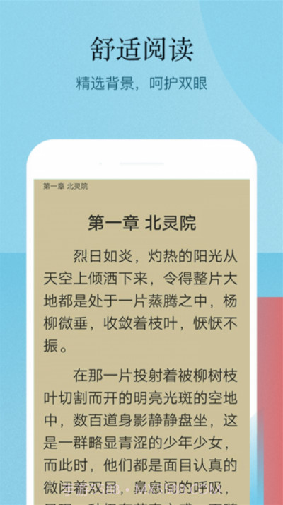 小书亭小说截图3 小书亭小说截图3