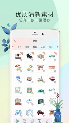 时光手帐Pro截图3 时光手帐Pro截图3