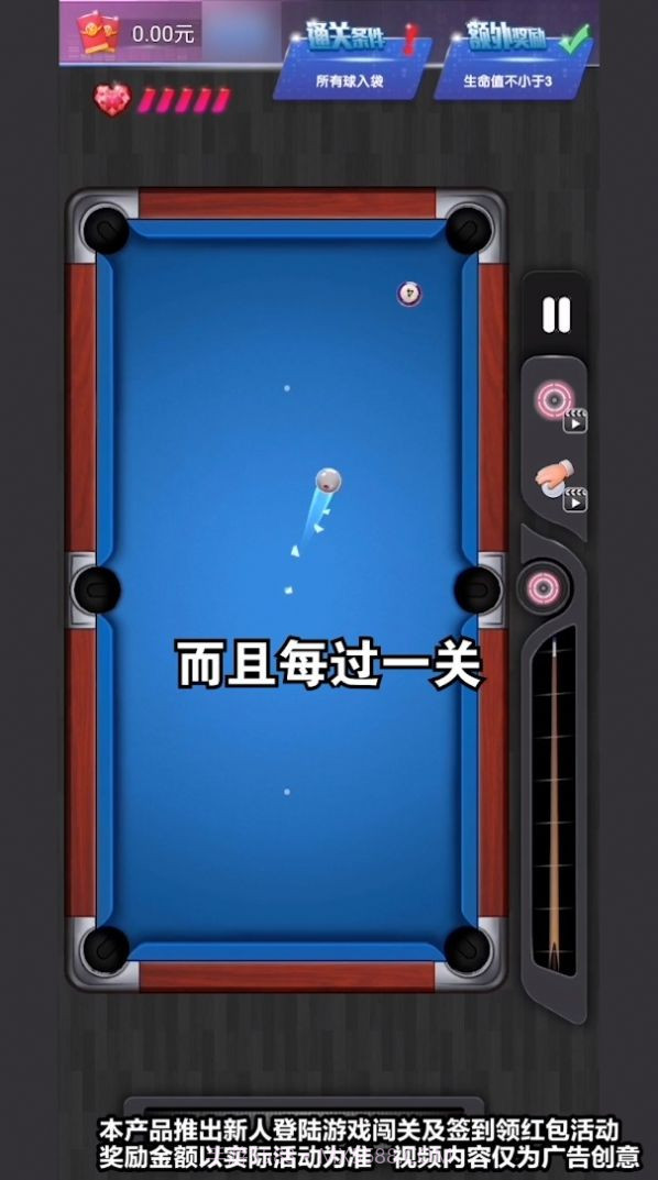 3D花式台球正版截图3