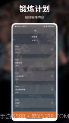 亲健身共享健身截图3 亲健身共享健身截图3