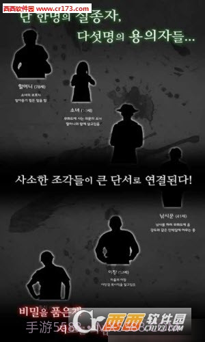 失踪的女孩中文版截图4 失踪的女孩中文版截图4