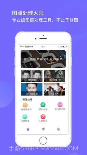 图照处理大师截图1