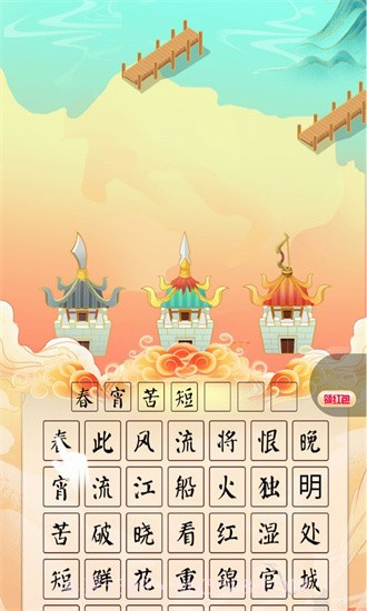 进击的字典截图3 进击的字典截图3