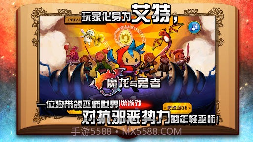 魔龙与勇者 Wizard and Dragon Defense截图5 魔龙与勇者 Wizard and Dragon Defense截图5