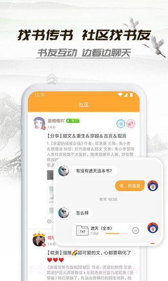 小书亭去广告纯净版截图2
