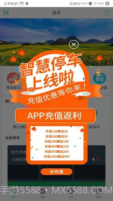 智慧罗平截图1 智慧罗平截图1