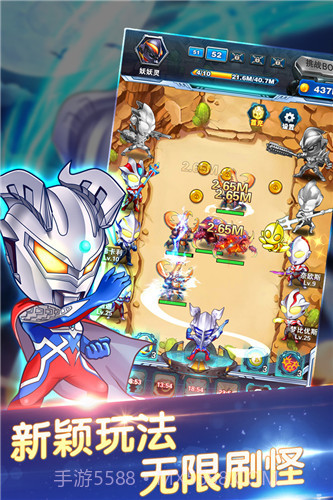奥特曼超人大战小怪兽V1.5.1 无限金币手机版截图3