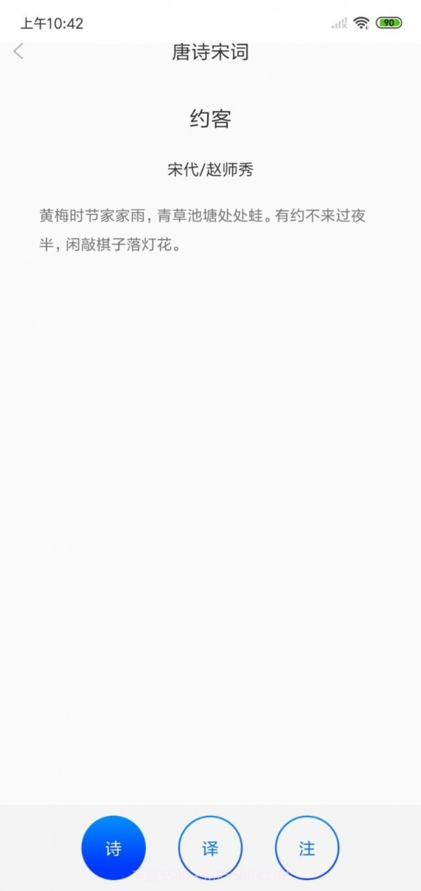 古诗词经典截图4 古诗词经典截图4