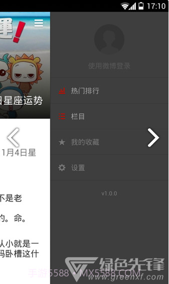 暴走日报(暴走日报精灵宝可梦)V3.6.1 安卓截图2