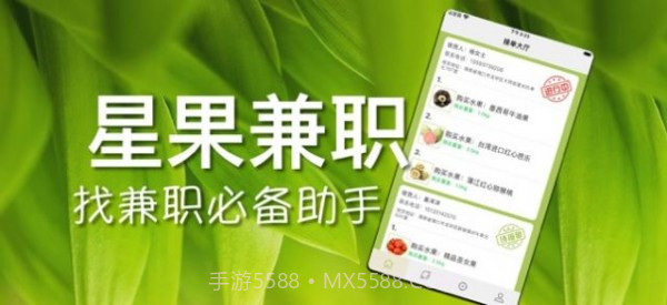 星果兼职截图3 星果兼职截图3