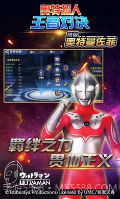 奥特超人王者对决5v5截图2 奥特超人王者对决5v5截图2