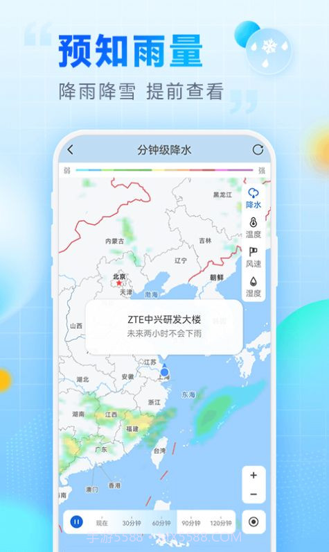 乐福天气截图5