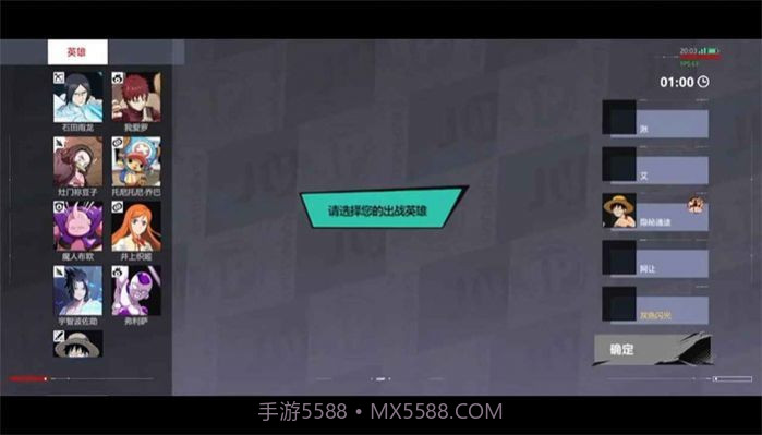 JUMP群星乱斗截图1