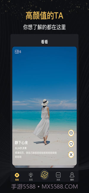 coco截图2 coco截图2