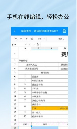 Excel工作表编辑截图2 Excel工作表编辑截图2