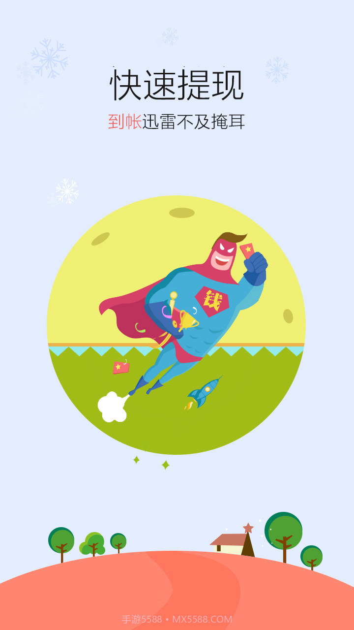 捡财宝截图4 捡财宝截图4