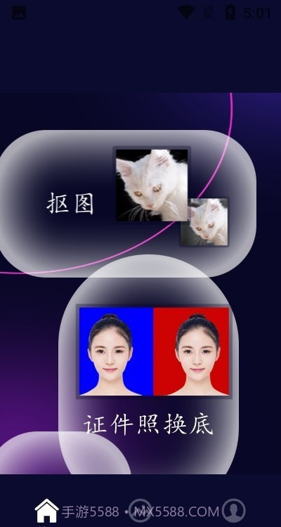 照片换底智能抠图软件截图3 照片换底智能抠图软件截图3