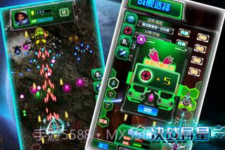 决战异星截图3 决战异星截图3