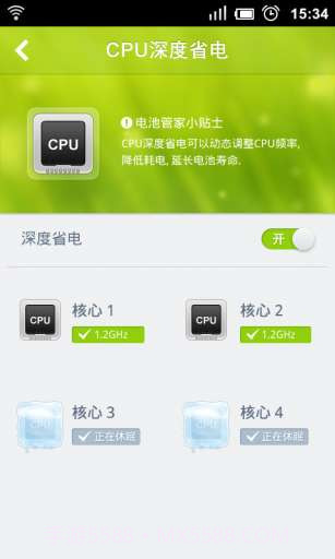 腾讯电池管家截图5 腾讯电池管家截图5