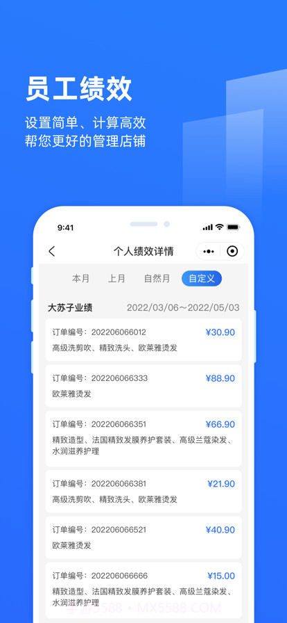 理发通截图4 理发通截图4