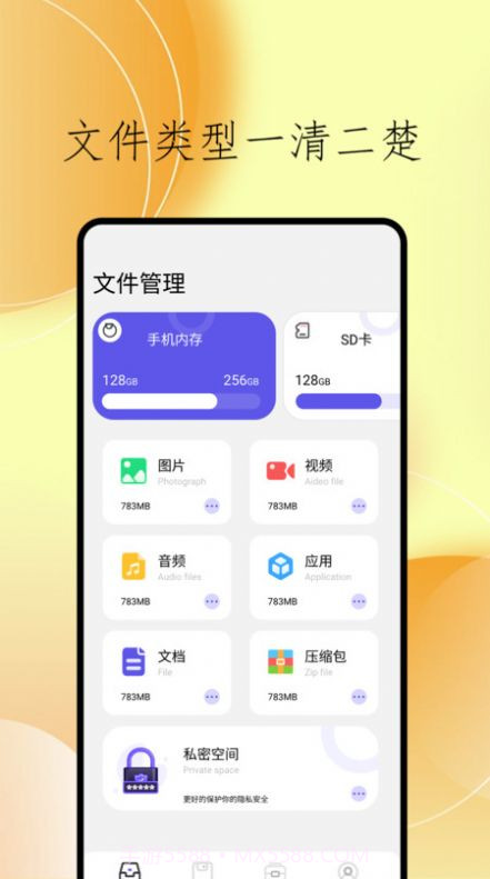 cclean文件管理截图3 cclean文件管理截图3