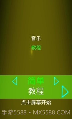 星期五之夜电音对决截图1