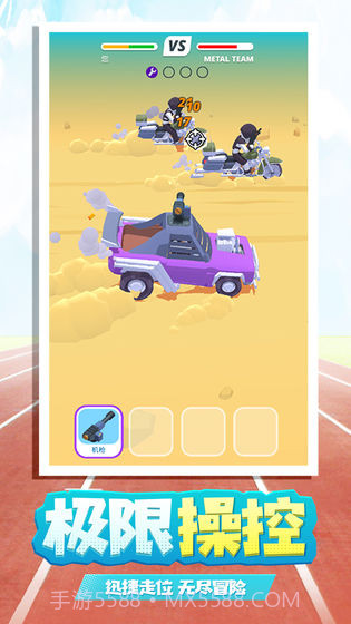 飞驰人生截图2 飞驰人生截图2