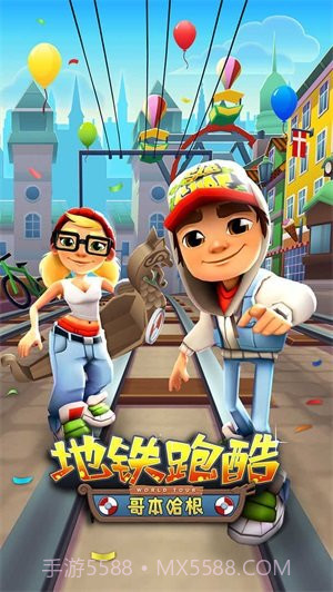 地铁跑酷黑科技辅助器截图2